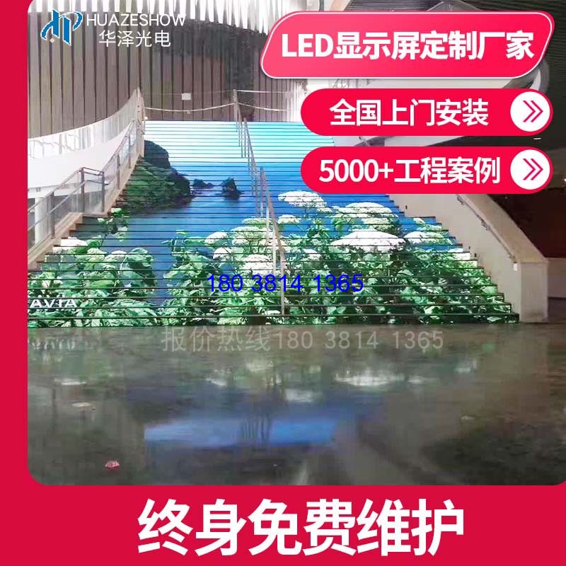 LED顯示屏廠家