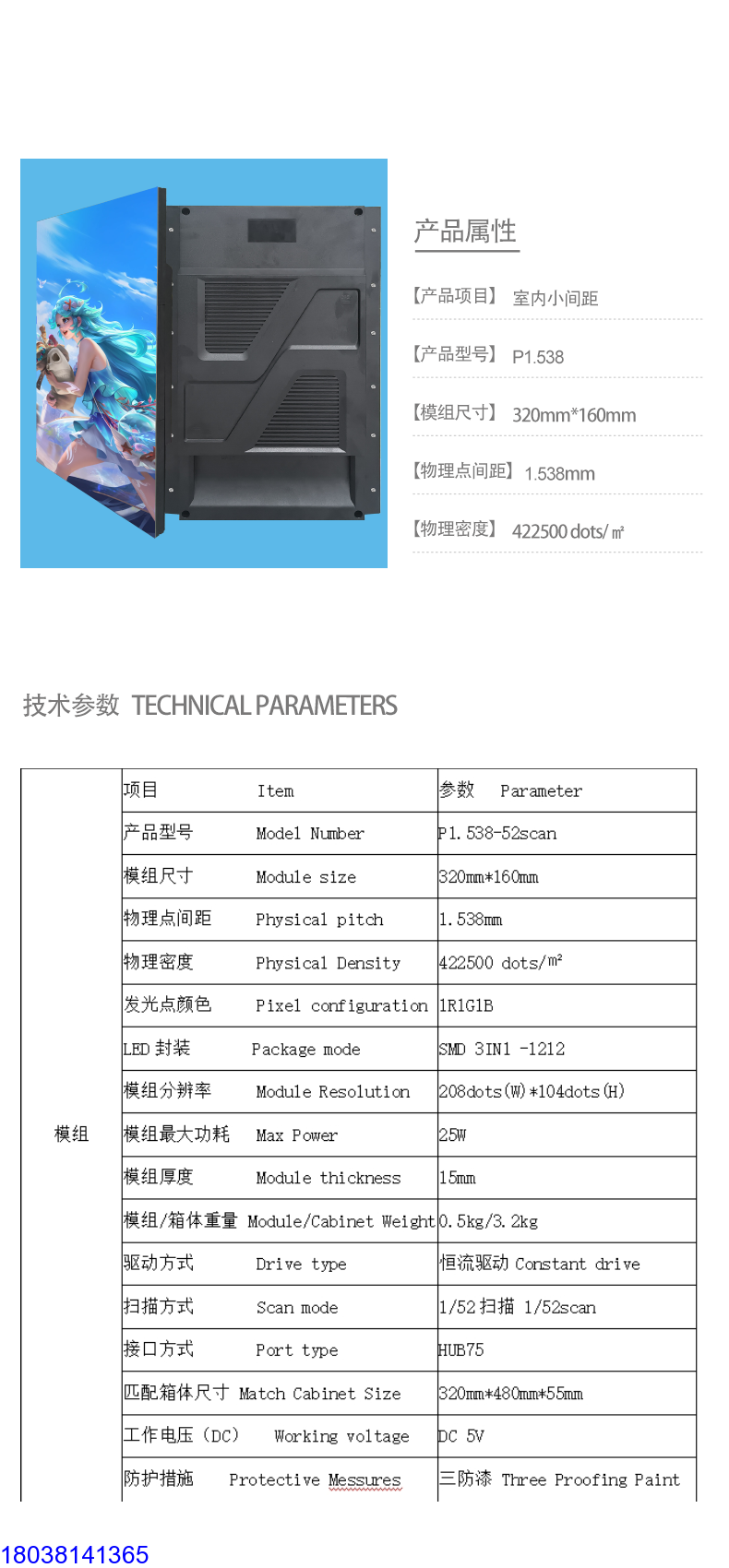 LED顯示屏