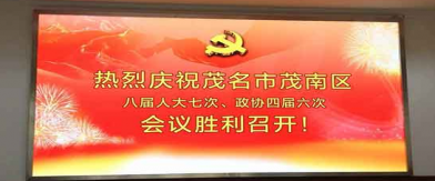 廣東政府P2.5室內(nèi)全彩led顯示屏